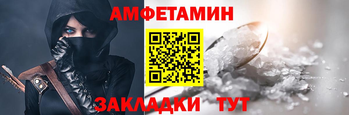АМФ 97%  Амфетамин  Баксан  Вход с VPN 
