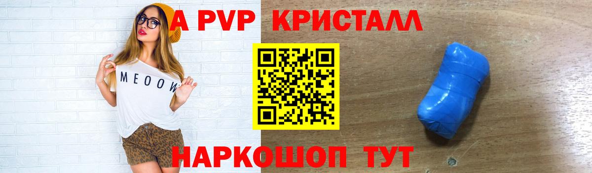 Alpha PVP VHQ  Вход с VPN  Alpha-PVP СК КРИС  Баксан  А ПВП Crystall 