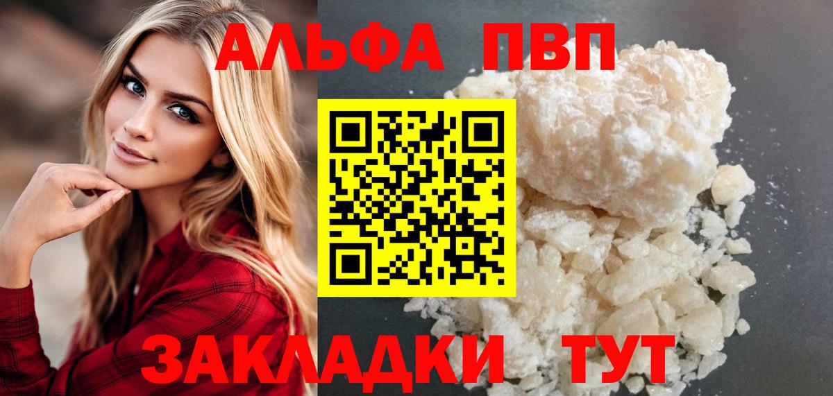 А ПВП VHQ Баксан