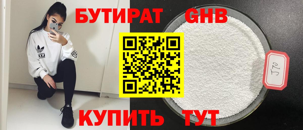 БУТИРАТ вода Баксан