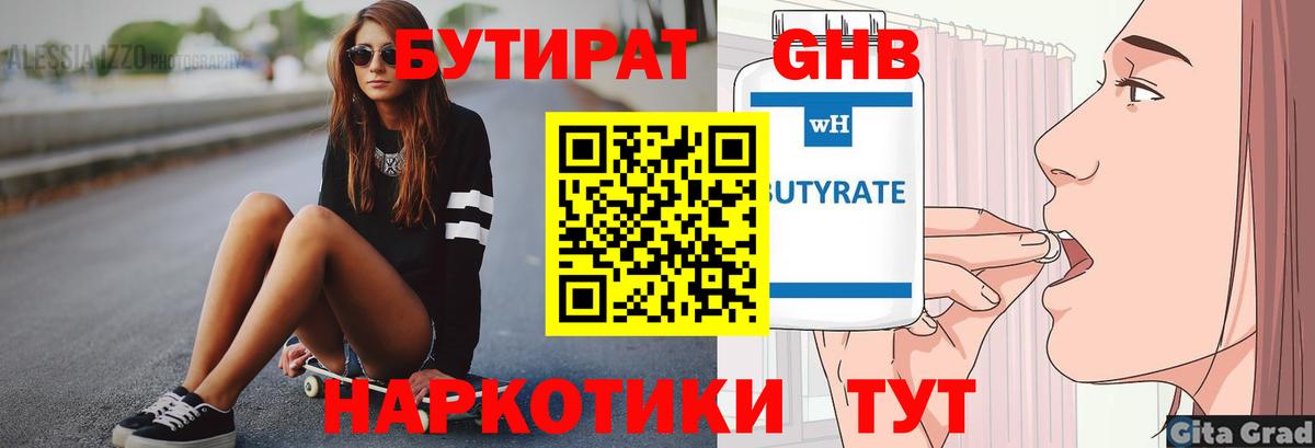 БУТИРАТ оксана  Вход с VPN  Баксан 