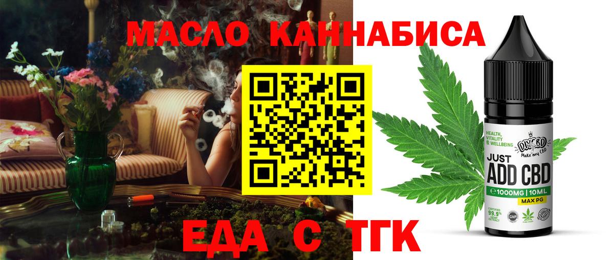 Cannafood конопля  Вход с VPN  Баксан 