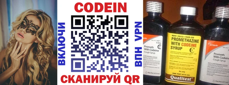 блэк спрут рабочий сайт  Баксан  Кодеин Purple Drank 
