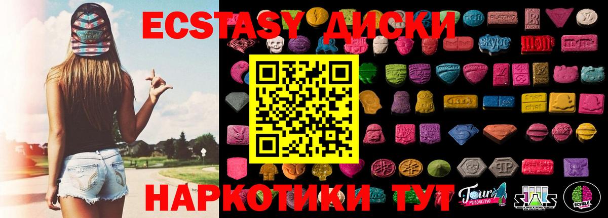 Ecstasy 99% Баксан