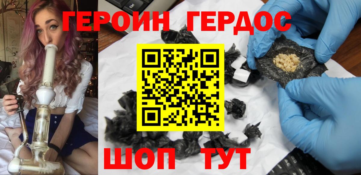 Героин Афган  Вход с VPN  Баксан 