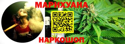 каннабис Донецк