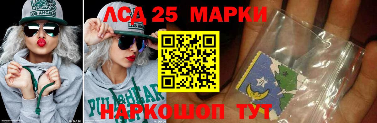 Лсд 25 экстази  Вход с VPN  Баксан  Лсд 25 экстази кислота 