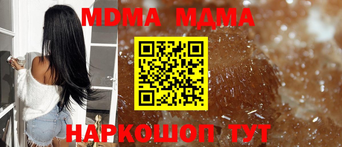 МДМА молли  МДМА кристаллы  Вход с VPN  Баксан 