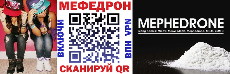 МЯУ-МЯУ mephedrone ОМГ ОМГ рабочий сайт Баксан