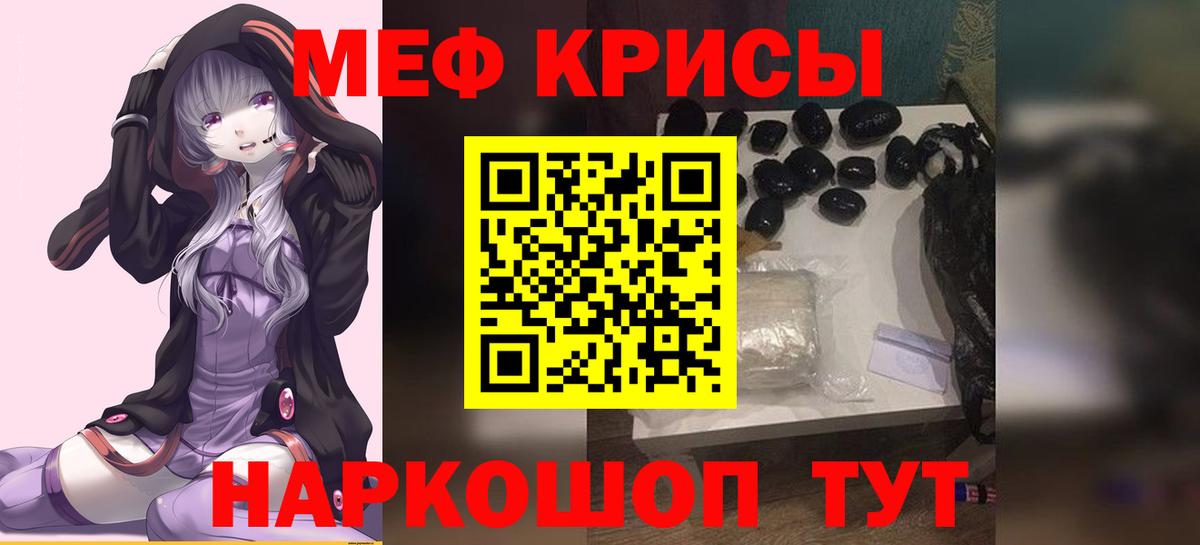 МЕФ кристаллы Баксан