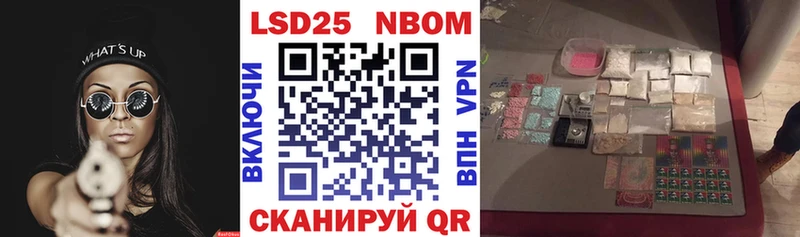 Марки NBOMe 1,8мг  наркотики  Баксан 